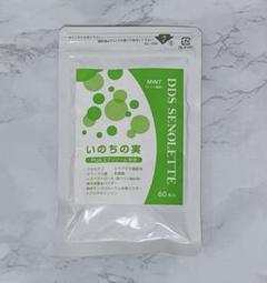 週末値引き❗️生命科学研究所いのちの幹2セット 生命科学研究所 いのち幹2セット（公式】生命科学研究所
