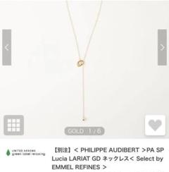PHILIPPE AUDIBERT GD ネックレス - メルカリ