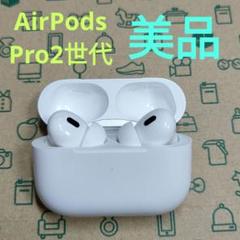 2025年最新】AirPods Pro 第2世代 lightningの人気アイテム