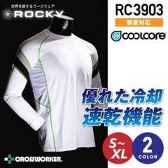 新品 ROCKY コンプレッション 長袖 イ