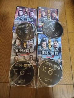 項羽と劉邦 ノーカット完全版 DVD全40巻セット レンタル落ち