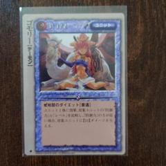 未開封！モンスターコレクション2 TCG 金剛石の守護神 スタンダード・デック2 モンスターコレクション2 スタンダードデッキ②金剛石の守護神