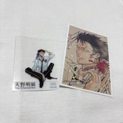 2025年最新】天野明展 特典 xanxusの人気アイテム - メルカリ