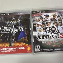 PS3 白騎士物語　光と闇の覚醒　＆　プロスピ2011