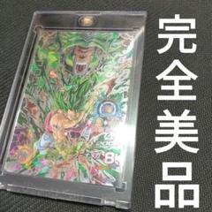 完品　超美品　ドラゴンボールヒーローズ　ブロリー8点セット　コレクション品 完品超美品ドラゴンボールヒーローズブロリー8点セット