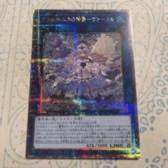 2025年最新】ヴァルモニカの神奏ヴァーラル 25thの人気アイテム