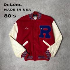 専用　DeLONG　デロング　スタジャン　赤　USA製　美品 専用 DeLONG デロング スタジャン 赤 USA製 美品