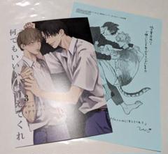 何でもいいから消えてくれ　1巻　ひなこ　アニメイト限定4P リーフレット 何でもいいから消えてくれ 1｜ビーズガーデン bʼs-garden