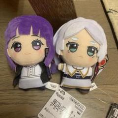 葬送のフリーレン ちびぐるみvol.1 フェルン フリーレン - メルカリ