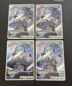 ホロカ　星街すいせい1st 4枚　プロモ　まとめ売り可　複数購入割引　ホロライブ ホロカ】星街すいせい(誕生日プロモ)の入手方法と価格予想！初動