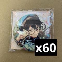 【あんスタ】朔間零 中国 限定スカウト 缶バッジ 60個セット あんスタ】朔間零 中国 限定スカウト 缶バッジ 60個セット