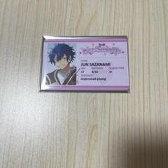 あんスタ 漣ジュン 恋恋学生証