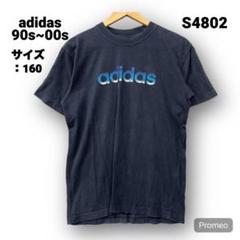 【即購入OK】90s~00s adidas 半袖Tシャツ サイズ160 ブラック