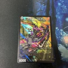 DM25EX1 アーテル・ゴルギーニ × 4枚 ② アーテル・ゴルギーニ【SR】(DM25EX1 7/89)《闇》【4枚】 - メルカリ