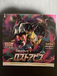 【ジャンク品BOX】ロストアビス 1BOX 2025年最新】ロストアビスBOXの人気アイテム - メルカリ