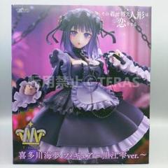 T-most ～黒江雫ver.～（タイクレ限定）11個 フィギュア まとめ売り その着せ替え人形は恋をする T-most 喜多川海夢 フィギュア