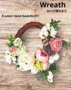 木曜セール❕ハンドメイドアーティフィシャルフラワーフラワーリース　No317