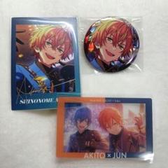 東雲彰人　まとめ売り　あんスタコラボ