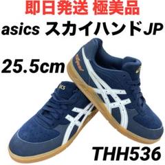 【極美品】アシックス　スカイハンド　24.5 m83632116222_1.jpg?1731631330