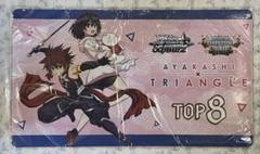 超希少 あやかしトライアングル TOP8 プレイマット ヴァイスシュヴァルツ