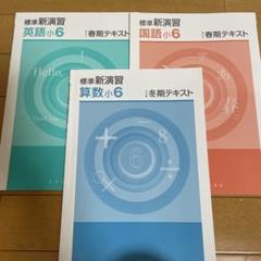 2025年最新】標準新演習の人気アイテム - メルカリ