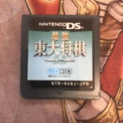 最強東大将棋DS DS ソフト