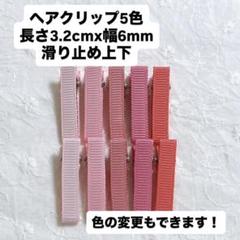 【オーダー】ベビークリップ280本＋すべり止め280本（ヘアクリップ）匿名配送 オーダー】ベビークリップ300本＋すべり止め300本（ヘアクリップ