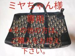 Christian Dior ハンドバッグ トロッター ボストンバッグ