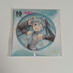 初音ミク 10周年 缶バッジ 新品、未開封 初音ミク、鏡音リン・レン 10th Anniversary 缶バッジ : 初音
