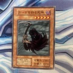 psa10 カードを狩る死神　ノーマルレア　初期 遊戯王 カードを狩る死神 初期 ノーマル - メルカリ