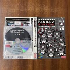 2025年最新】パンダーゼット dvdの人気アイテム - メルカリ