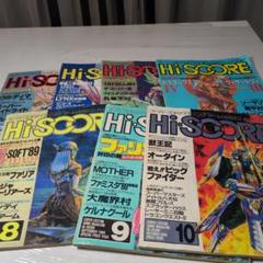 Hi-SCORE ハイスコア　1989 1990 ゲームマガジン ファミコン7冊