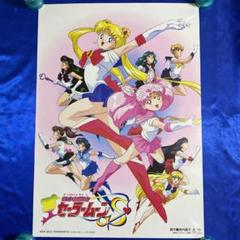 【23日までセール】武内直子　8冊セット 美少女戦士セーラームーン B2ポスター⑭ 武内直子 - メルカリ