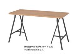 《新品・未開封》IKEA イケア 架台 LERBERG レールベリ