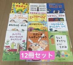 【絵本】学研おはなし絵本２０冊セット 学研おはなしえほん 3冊セット - メルカリ