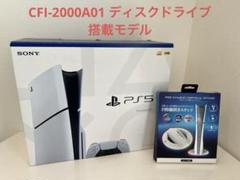 PS5縦置きスタンドセット