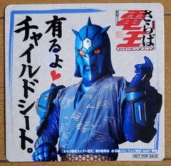 未開封 初回生産 仮面ライダー電王 全12巻セット+劇場版 さらば電王 未開封 初回生産 仮面ライダー電王 全12巻セット+劇場版 さらば電王