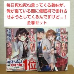 2025年最新】ライトノベル 漫画 まとめ売りの人気アイテム