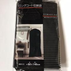 喪服 ロング ワンピースの中古 未使用品 メルカリ