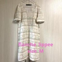 franche lippeeのフリマアイテム一覧