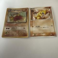 ポケモンカード　わるいダグトリオ•サンド
