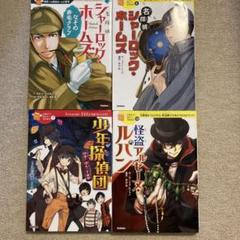 2025年最新】シャーロックホームズ 本 セットの人気アイテム