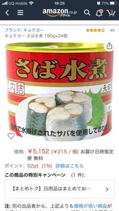 キョクヨー さば水煮缶 190g 12缶