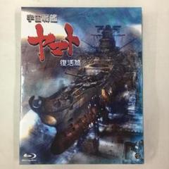 2025年最新】宇宙戦艦ヤマト復活篇の人気アイテム - メルカリ
