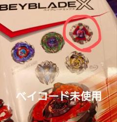 ベイブレードx CX-08-05 ブラックシェル未開封 ベイコード未使用