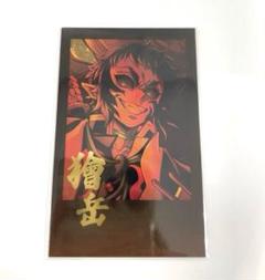 鬼滅の刃 ufotable ダイニング 無限城編 獪岳 チェキ風