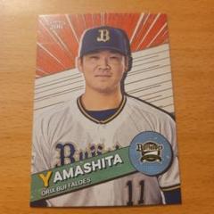 山下舜平大 オリックス・バファローズ トレーディングカード