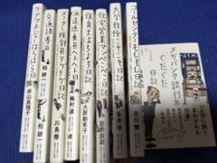 三五館シンシャ 日記シリーズ9冊 美品 - メルカリ