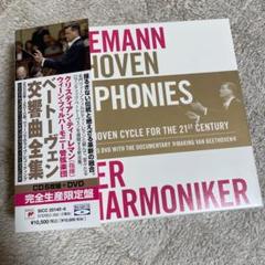 【新品】ベートーヴェン交響曲全集 ティーレマン Amazon.co.jp: ベートーヴェン : 交響曲全集 / ティーレマン