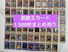 遊戯王カード 遊戯王OCG デュエルモンスターズ ノーマル まとめ売り